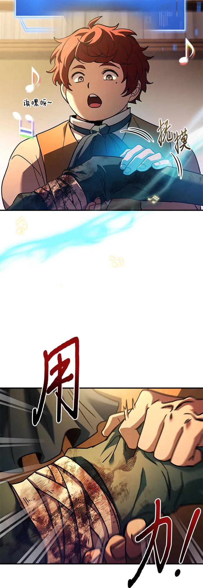 《卖药的皇太子》第56话 第17页