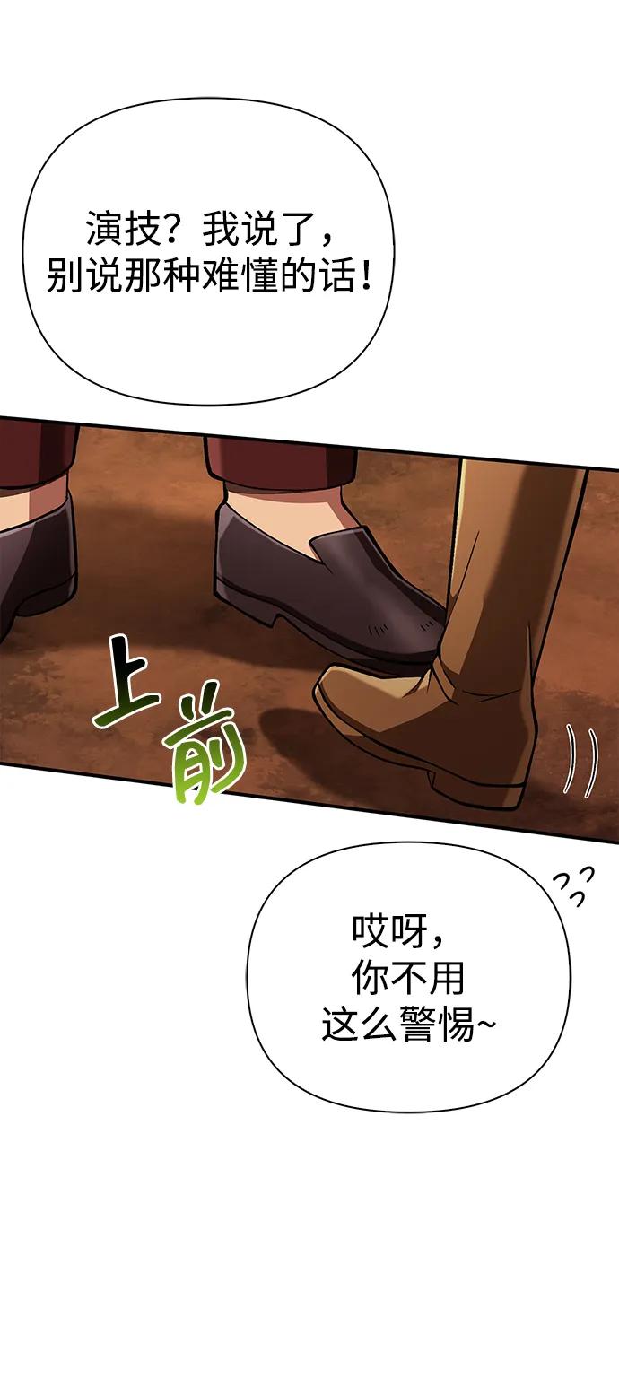 化身野蛮人在异界生存 [第55话] 捉鬼敢死队 第15页