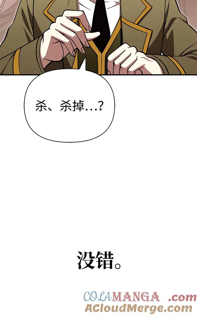 化身野蛮人在异界生存 [第55话] 捉鬼敢死队 第29页