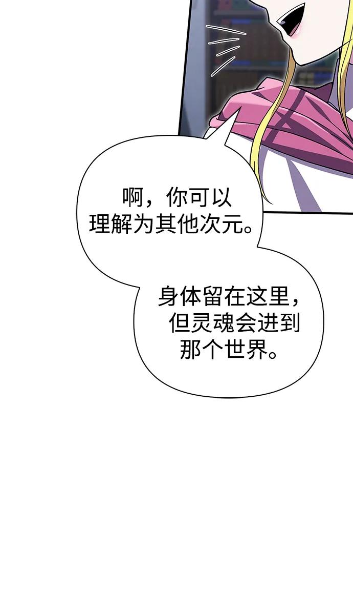 化身野蛮人在异界生存 [第55话] 捉鬼敢死队 第100页