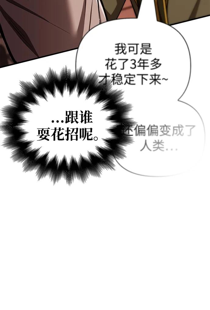 化身野蛮人在异界生存 [第55话] 捉鬼敢死队 第19页