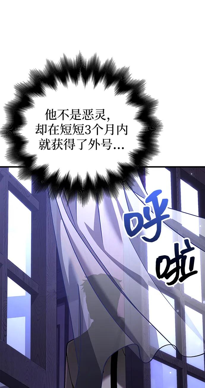 化身野蛮人在异界生存 [第55话] 捉鬼敢死队 第82页