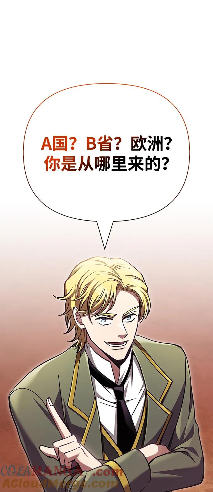 化身野蛮人在异界生存 [第55话] 捉鬼敢死队 第5页