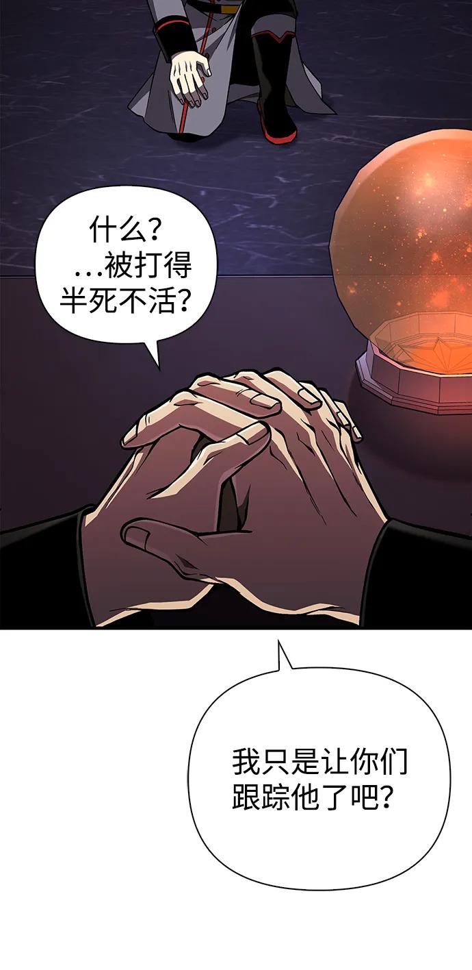 化身野蛮人在异界生存 [第55话] 捉鬼敢死队 第72页