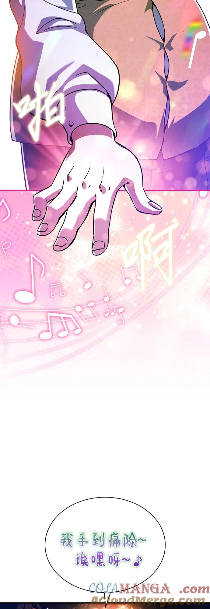 《卖药的皇太子》第56话 第4页