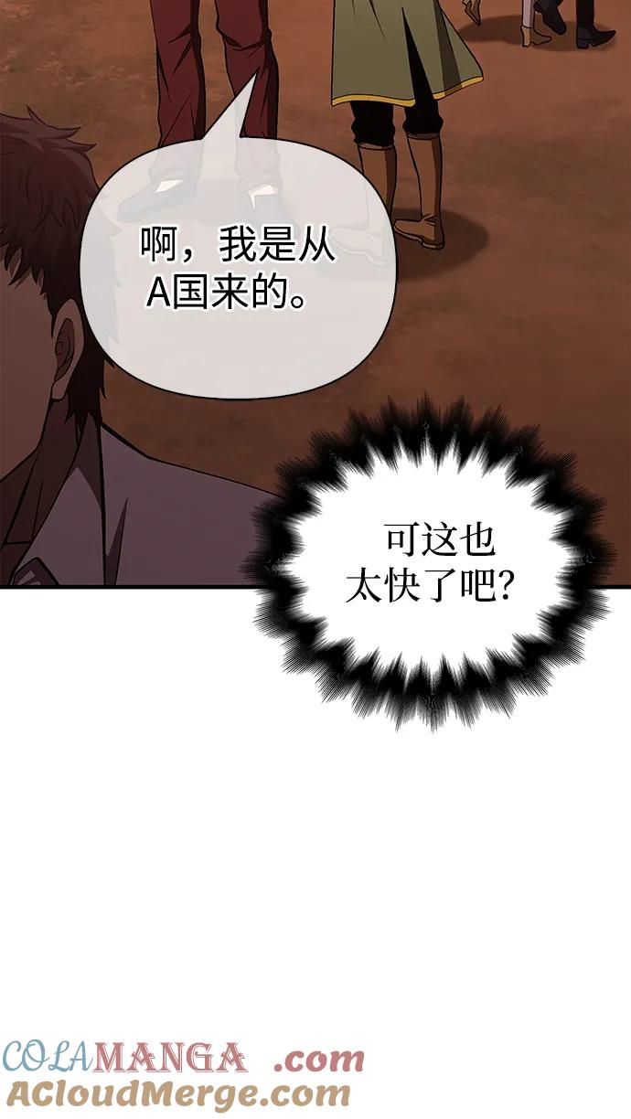 化身野蛮人在异界生存 [第55话] 捉鬼敢死队 第9页