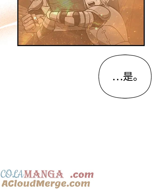化身野蛮人在异界生存 [第55话] 捉鬼敢死队 第81页