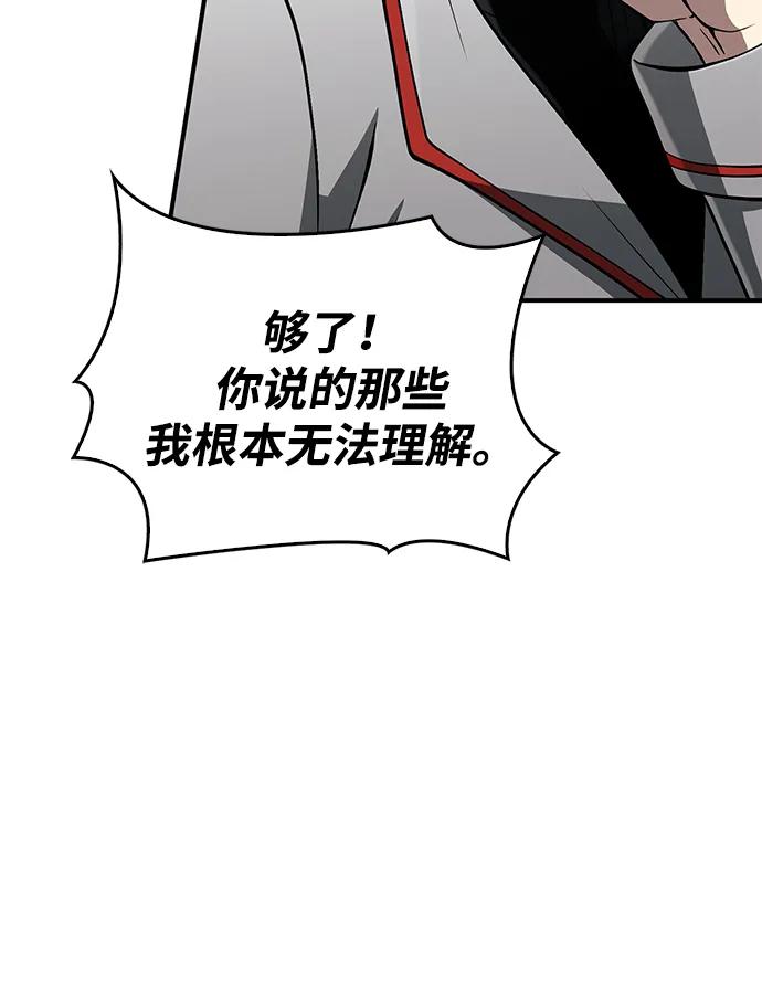 化身野蛮人在异界生存 [第55话] 捉鬼敢死队 第47页