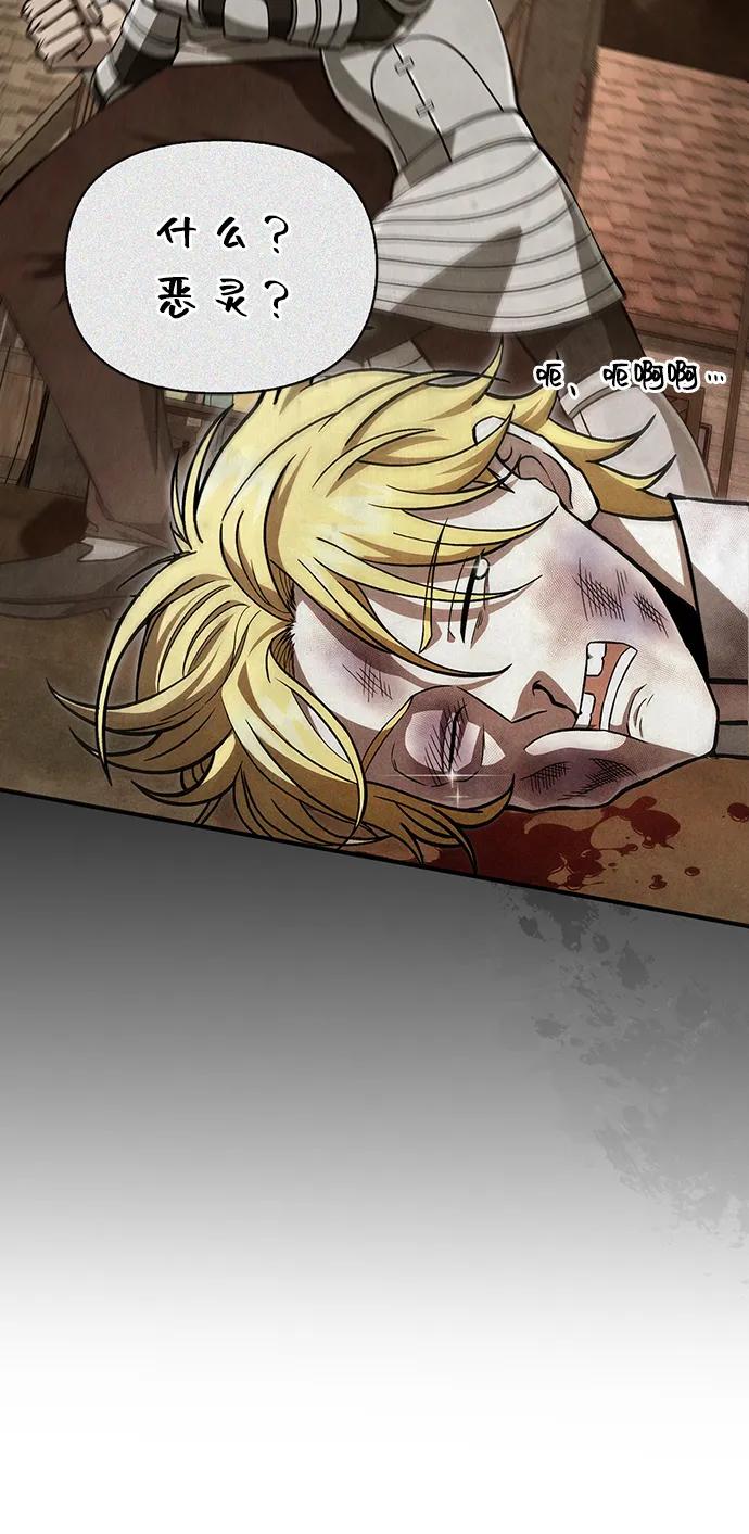 化身野蛮人在异界生存 [第55话] 捉鬼敢死队 第39页