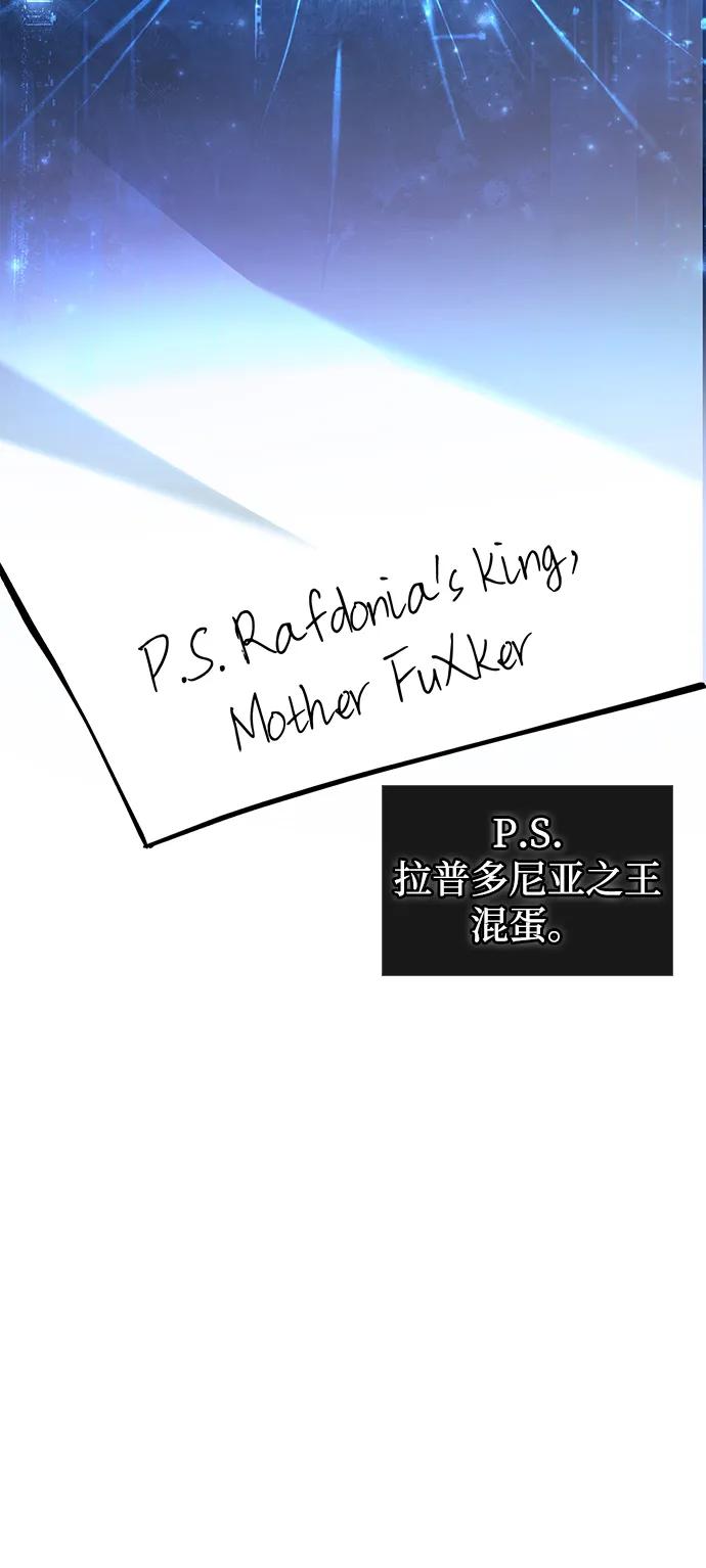 化身野蛮人在异界生存 [第55话] 捉鬼敢死队 第70页