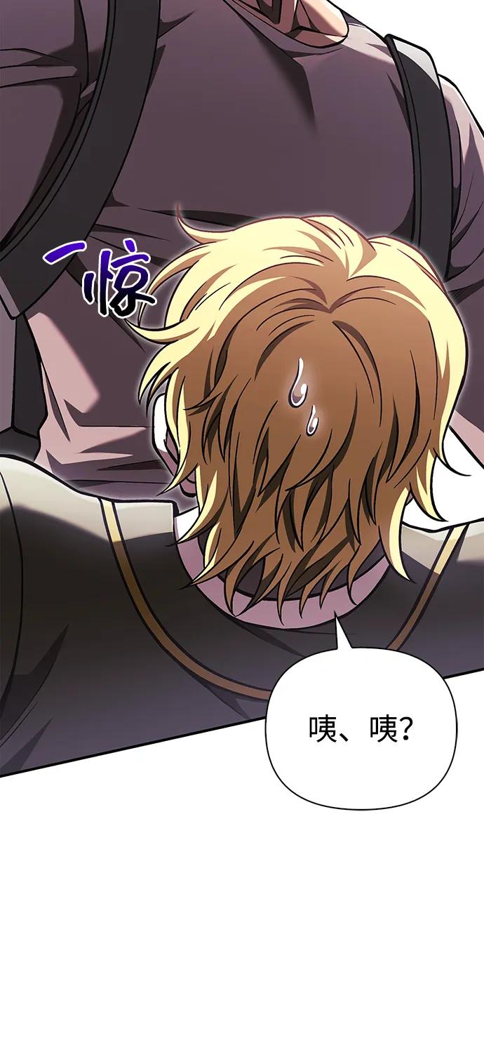 化身野蛮人在异界生存 [第55话] 捉鬼敢死队 第12页