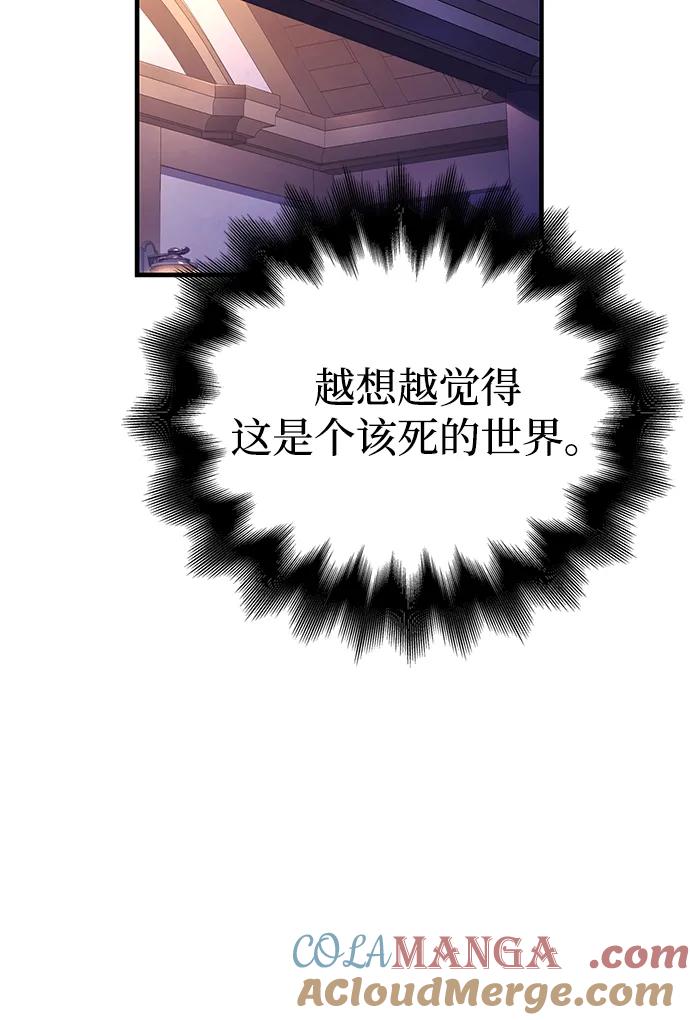 化身野蛮人在异界生存 [第55话] 捉鬼敢死队 第61页