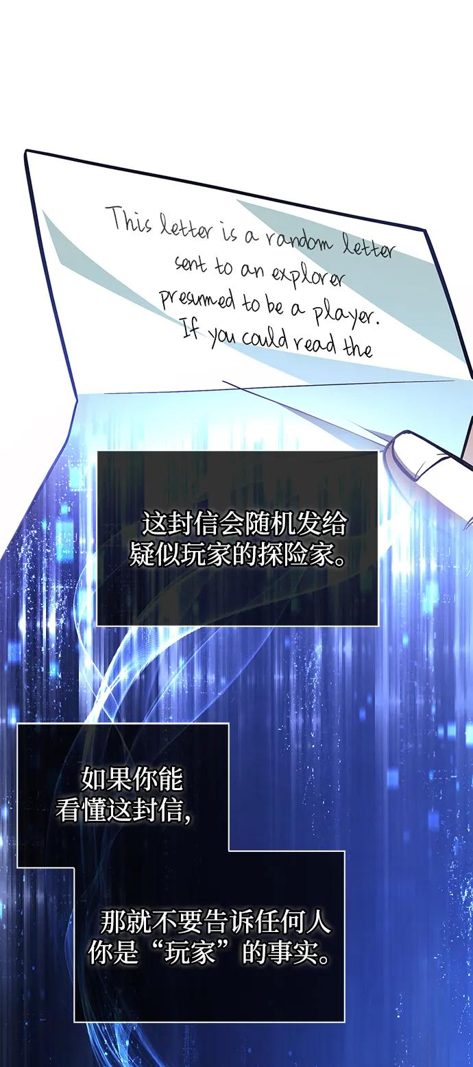 化身野蛮人在异界生存 [第55话] 捉鬼敢死队 第67页