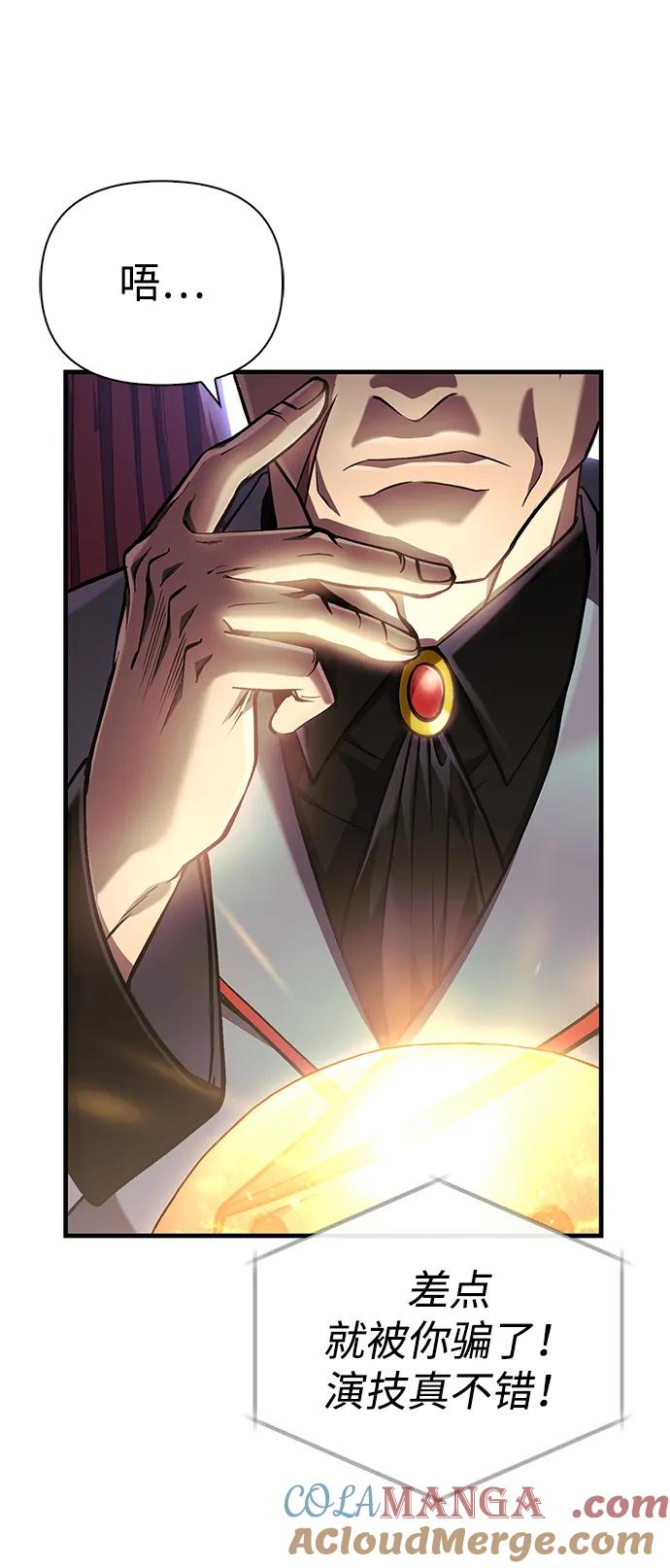 化身野蛮人在异界生存 [第55话] 捉鬼敢死队 第77页