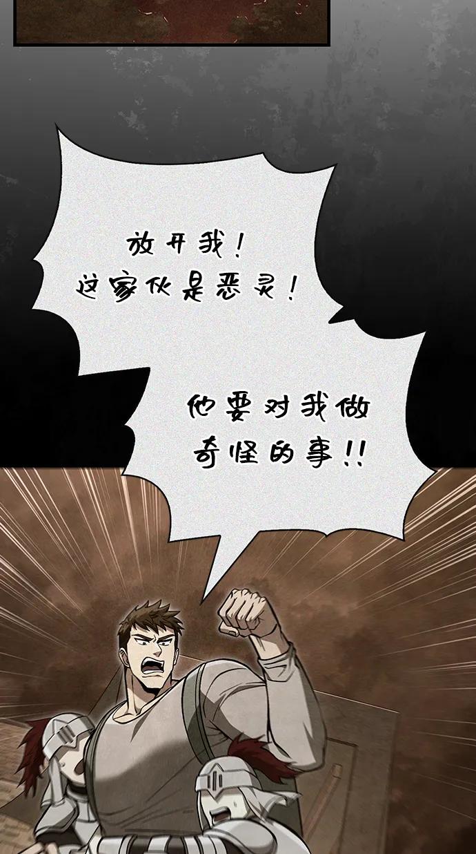 化身野蛮人在异界生存 [第55话] 捉鬼敢死队 第38页