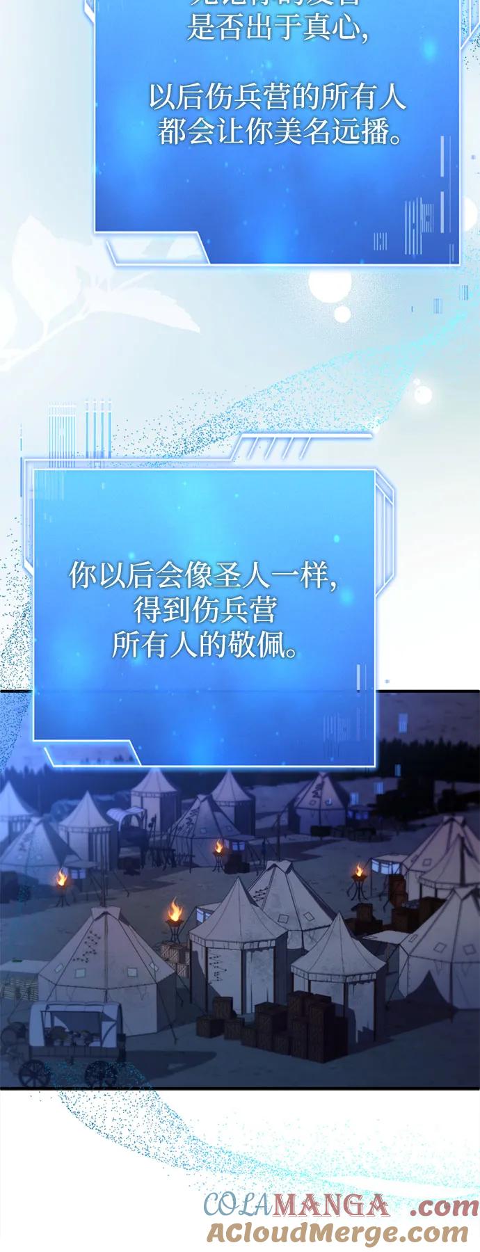 《卖药的皇太子》第56话 第43页
