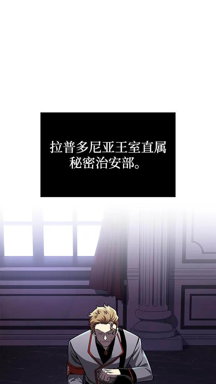 化身野蛮人在异界生存 [第55话] 捉鬼敢死队 第71页