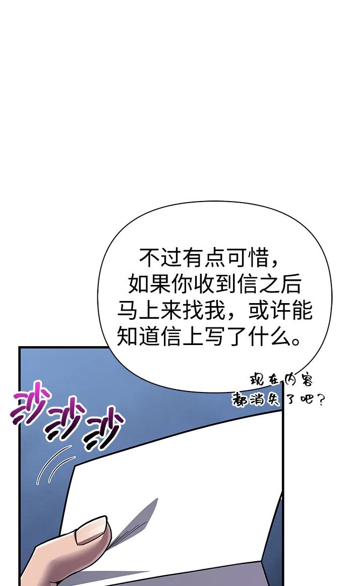 化身野蛮人在异界生存 [第55话] 捉鬼敢死队 第91页