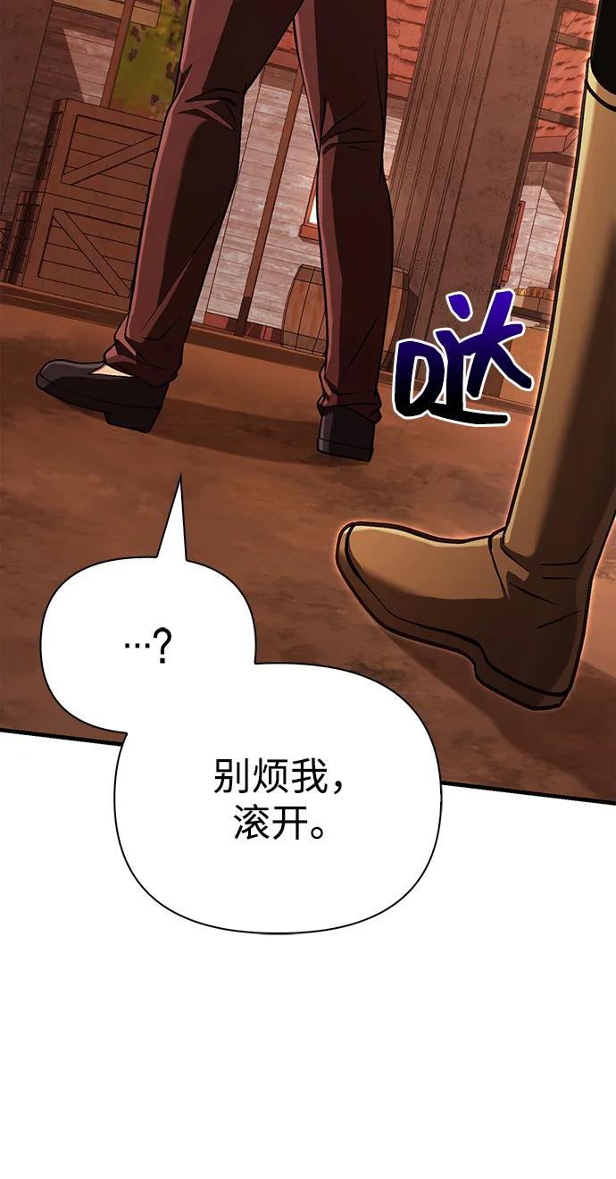 化身野蛮人在异界生存 [第55话] 捉鬼敢死队 第3页