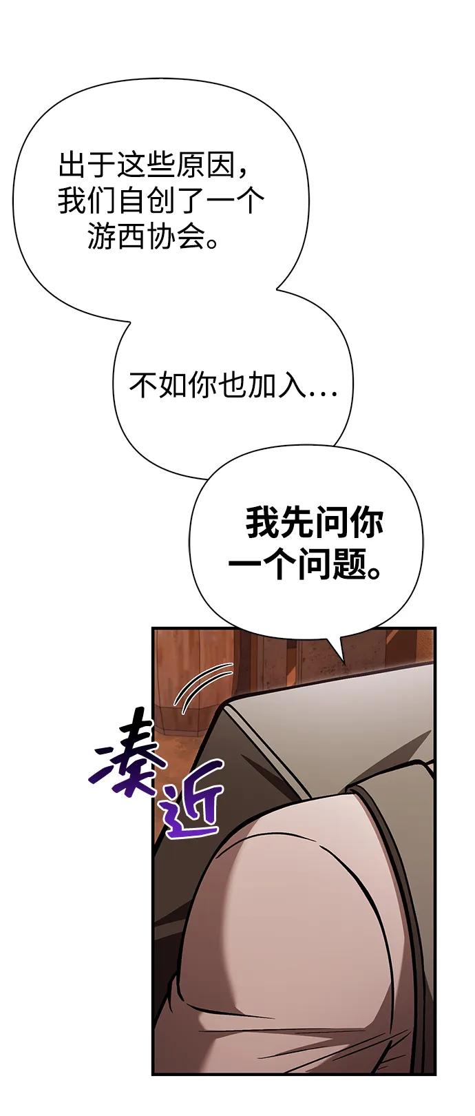 化身野蛮人在异界生存 [第55话] 捉鬼敢死队 第22页