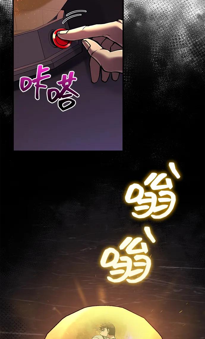 化身野蛮人在异界生存 [第55话] 捉鬼敢死队 第75页