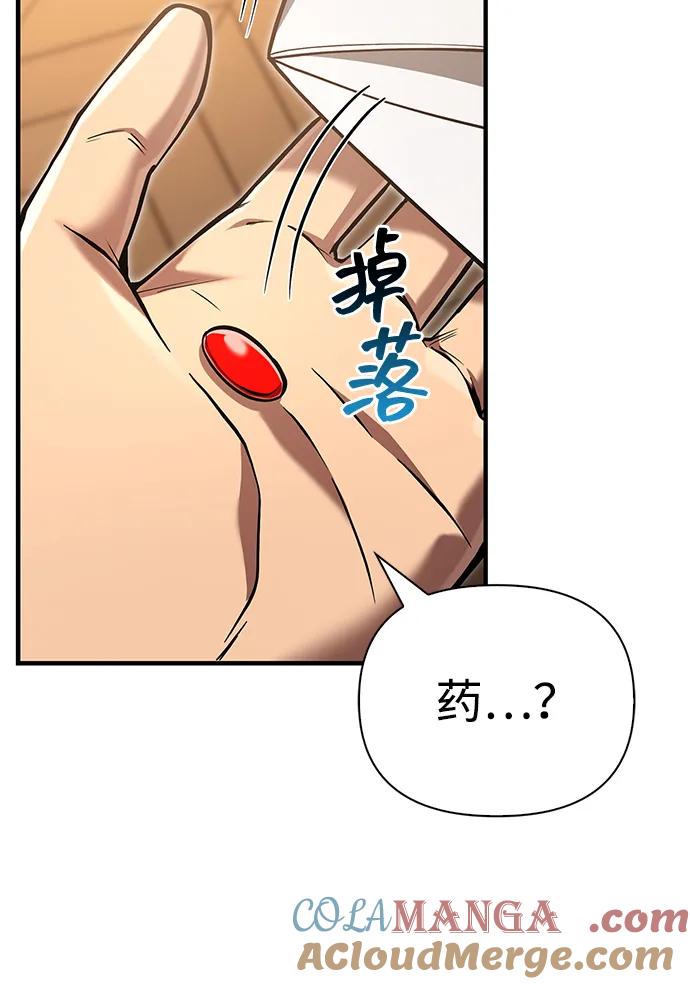 化身野蛮人在异界生存 [第55话] 捉鬼敢死队 第65页