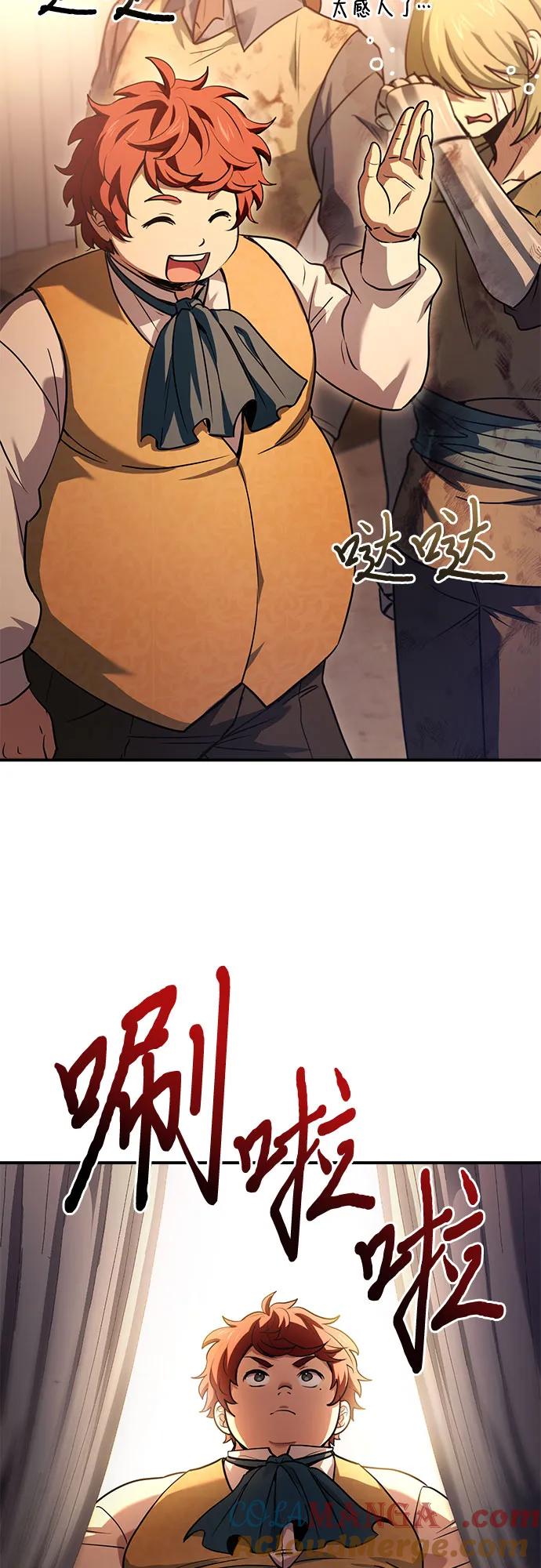《卖药的皇太子》第56话 第40页
