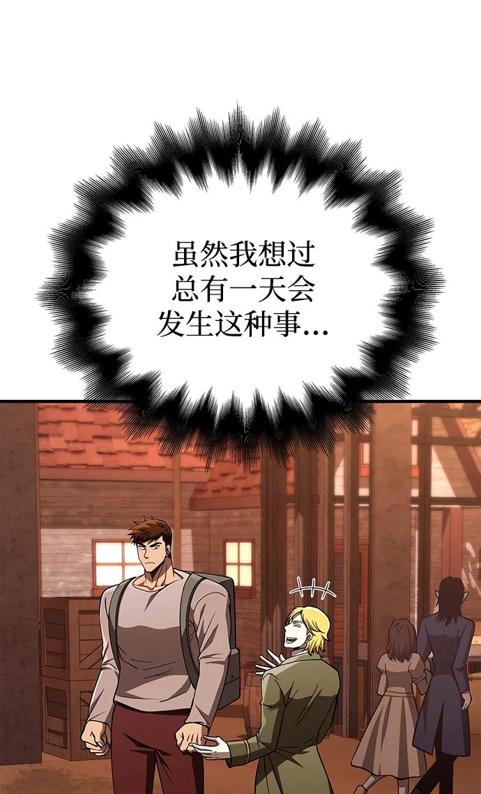 化身野蛮人在异界生存 [第55话] 捉鬼敢死队 第8页