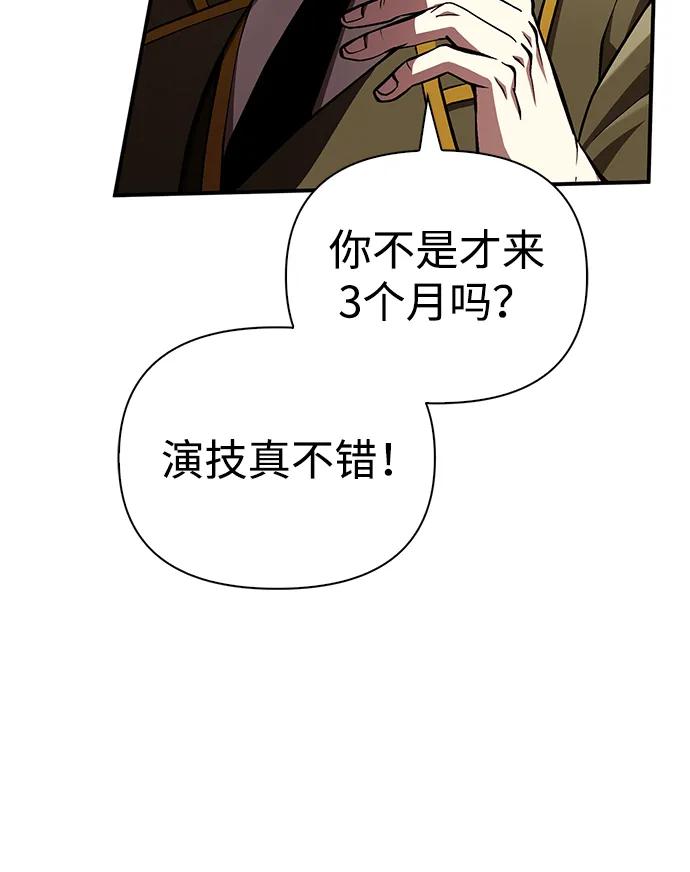 化身野蛮人在异界生存 [第55话] 捉鬼敢死队 第14页