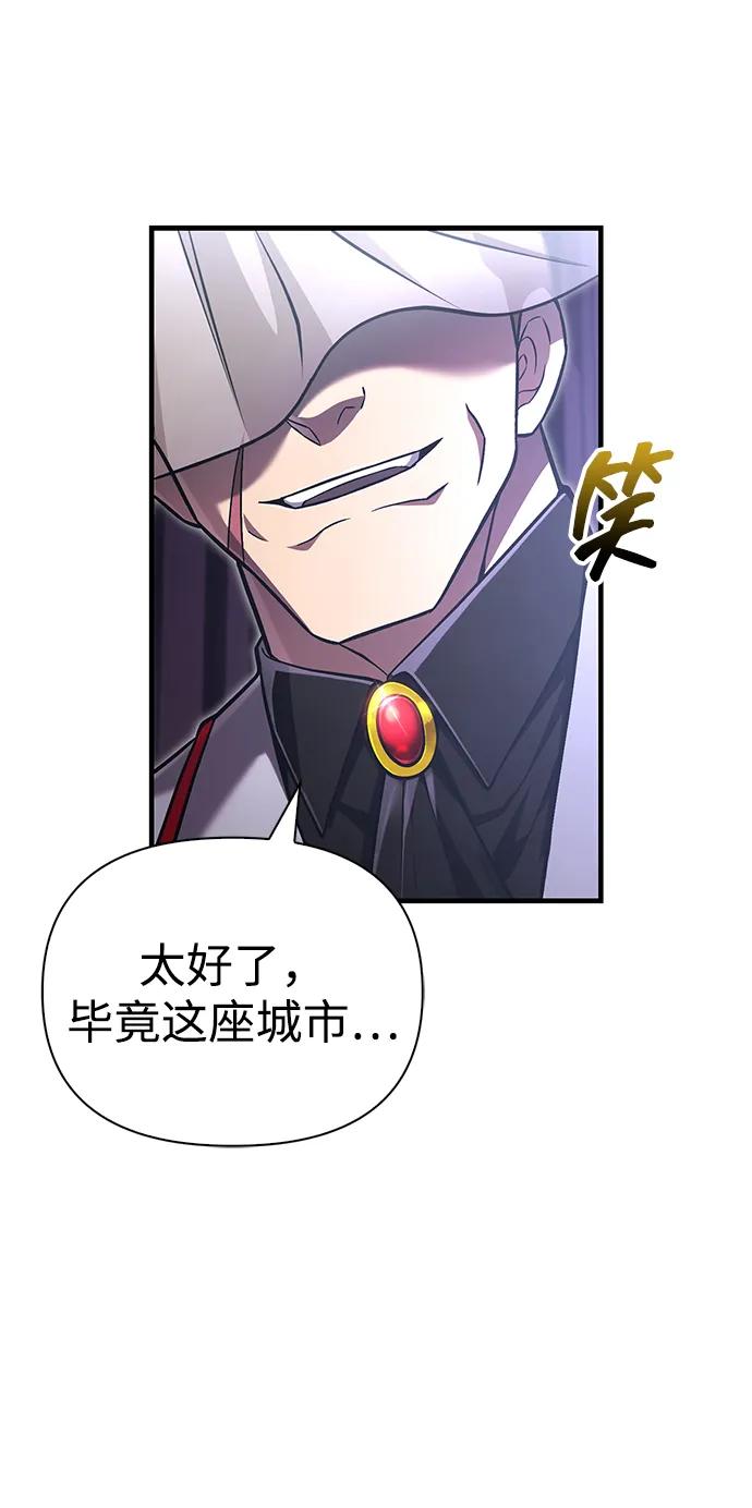 化身野蛮人在异界生存 [第55话] 捉鬼敢死队 第84页