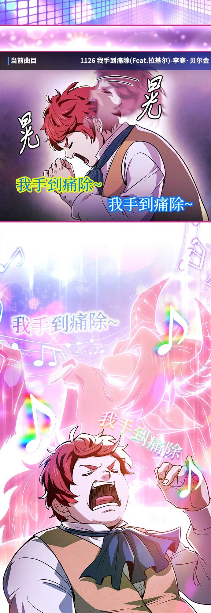 《卖药的皇太子》第56话 第3页