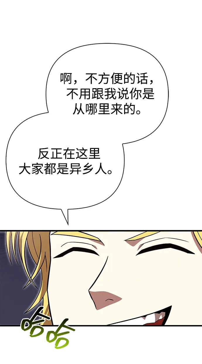 化身野蛮人在异界生存 [第55话] 捉鬼敢死队 第20页