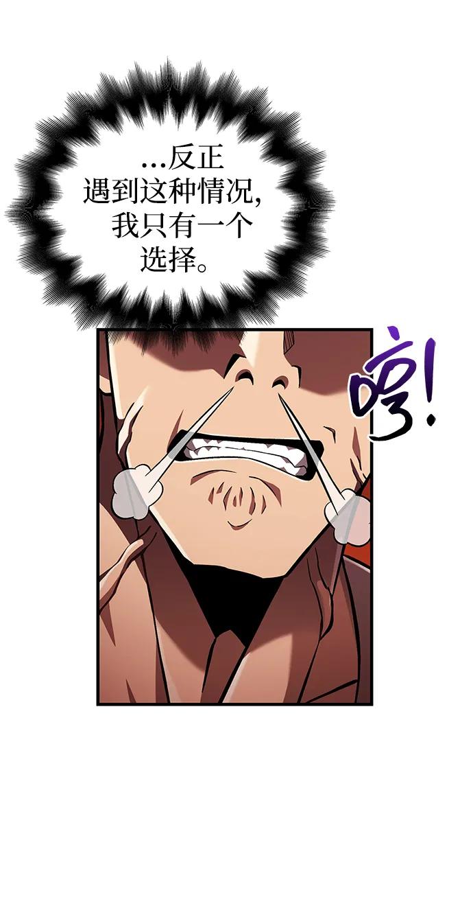化身野蛮人在异界生存 [第55话] 捉鬼敢死队 第10页