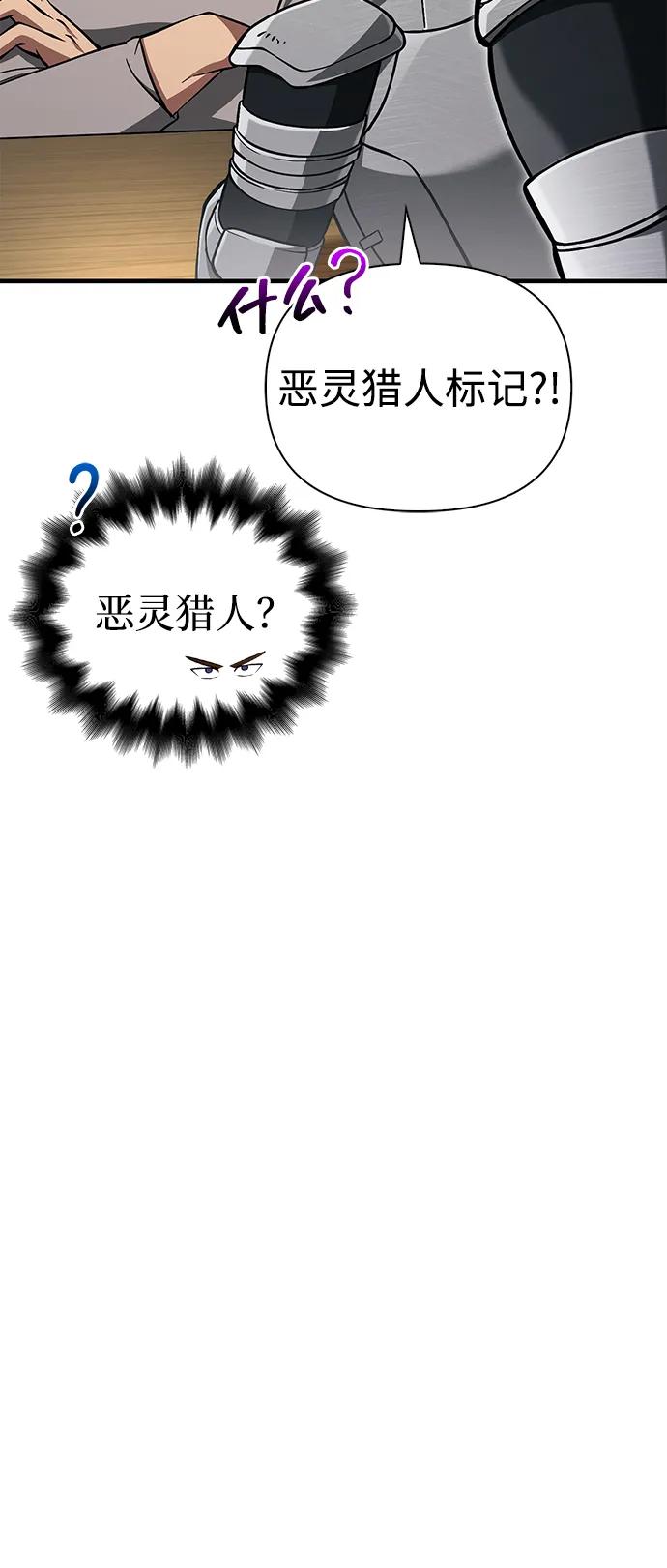化身野蛮人在异界生存 [第55话] 捉鬼敢死队 第42页