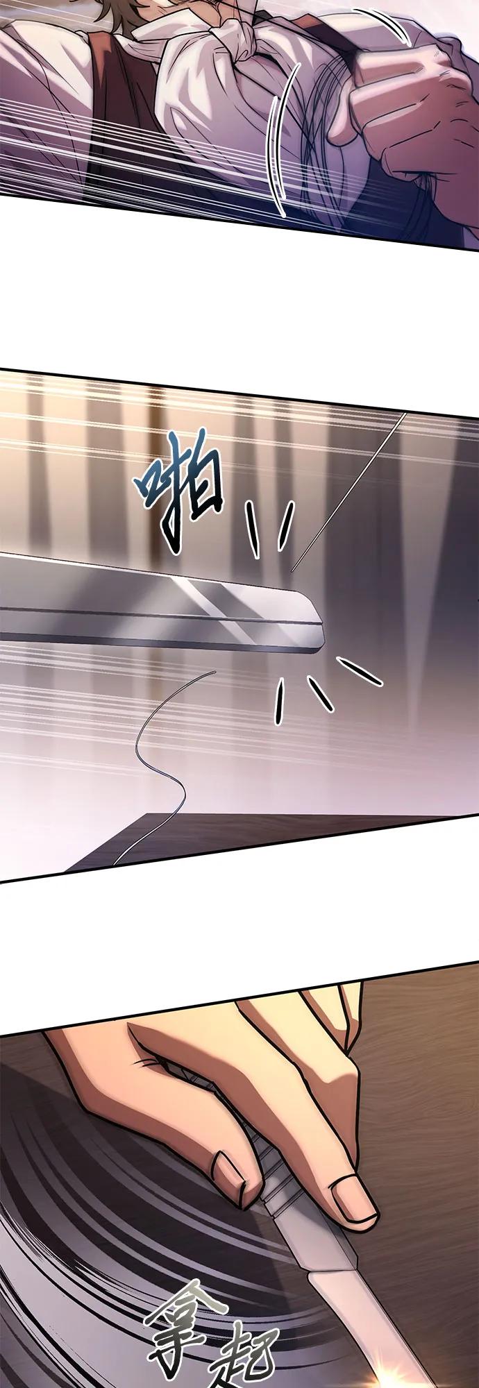 《卖药的皇太子》第56话 第20页
