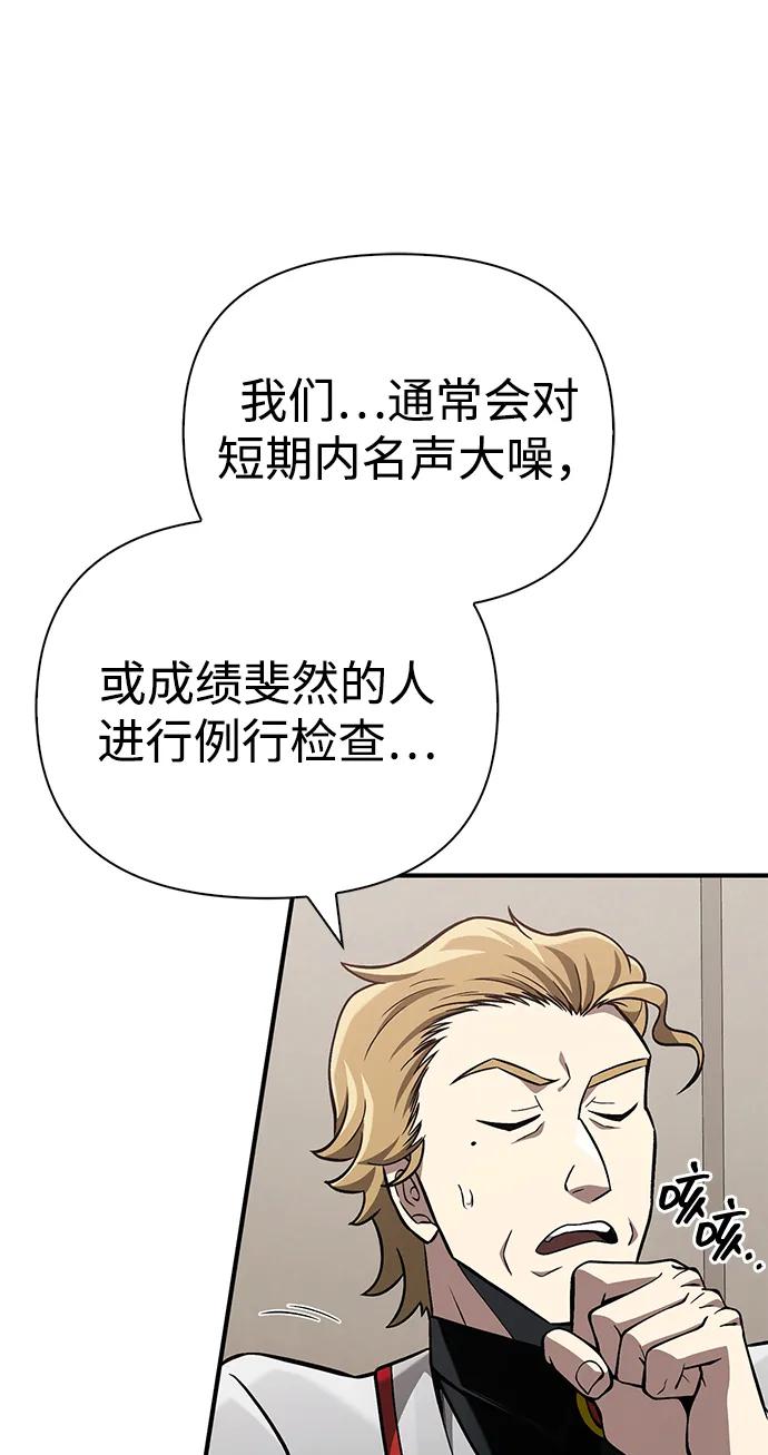 化身野蛮人在异界生存 [第55话] 捉鬼敢死队 第46页