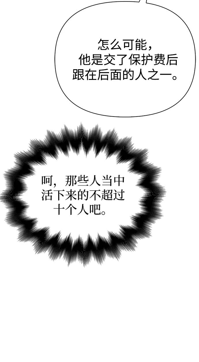 化身野蛮人在异界生存 [第55话] 捉鬼敢死队 第35页