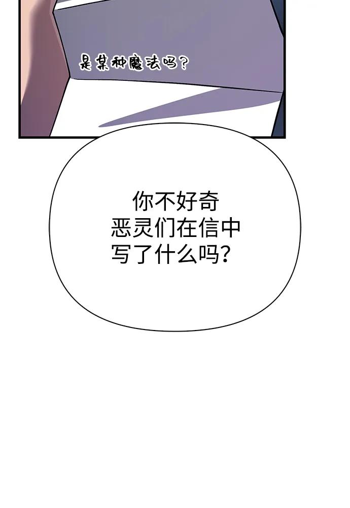 化身野蛮人在异界生存 [第55话] 捉鬼敢死队 第92页
