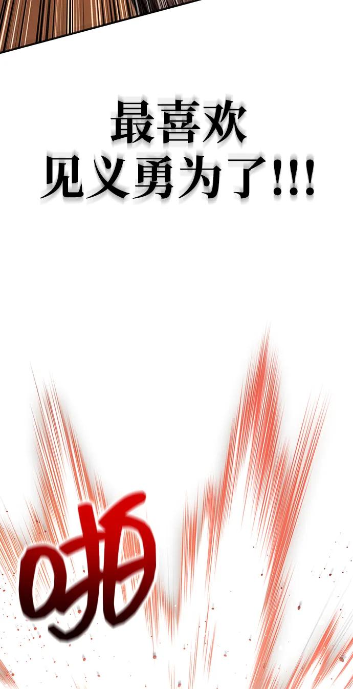 化身野蛮人在异界生存 [第55话] 捉鬼敢死队 第31页