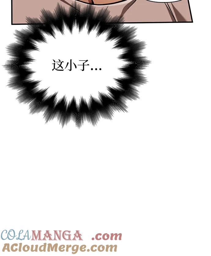 化身野蛮人在异界生存 [第55话] 捉鬼敢死队 第17页