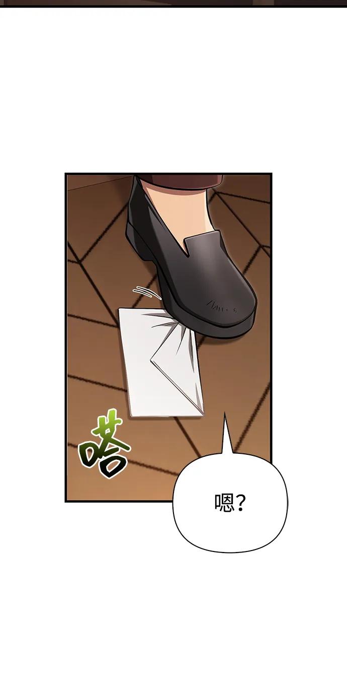 化身野蛮人在异界生存 [第55话] 捉鬼敢死队 第63页