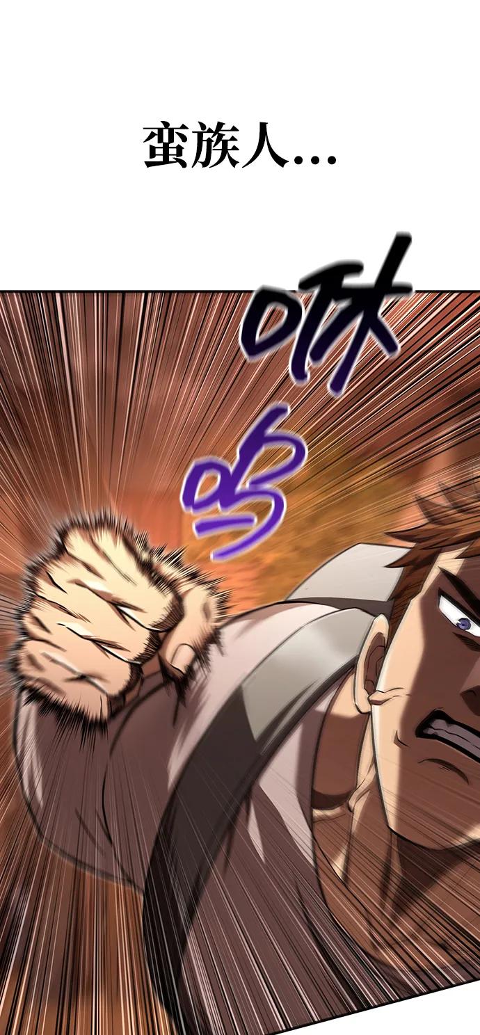 化身野蛮人在异界生存 [第55话] 捉鬼敢死队 第30页
