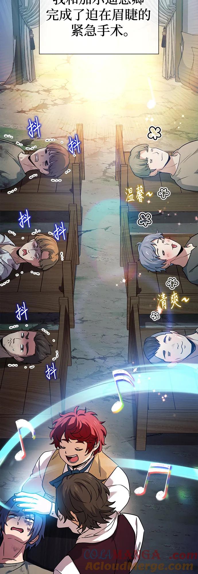 《卖药的皇太子》第56话 第46页