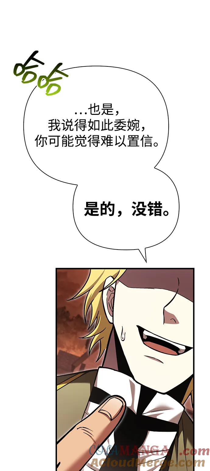 化身野蛮人在异界生存 [第55话] 捉鬼敢死队 第25页
