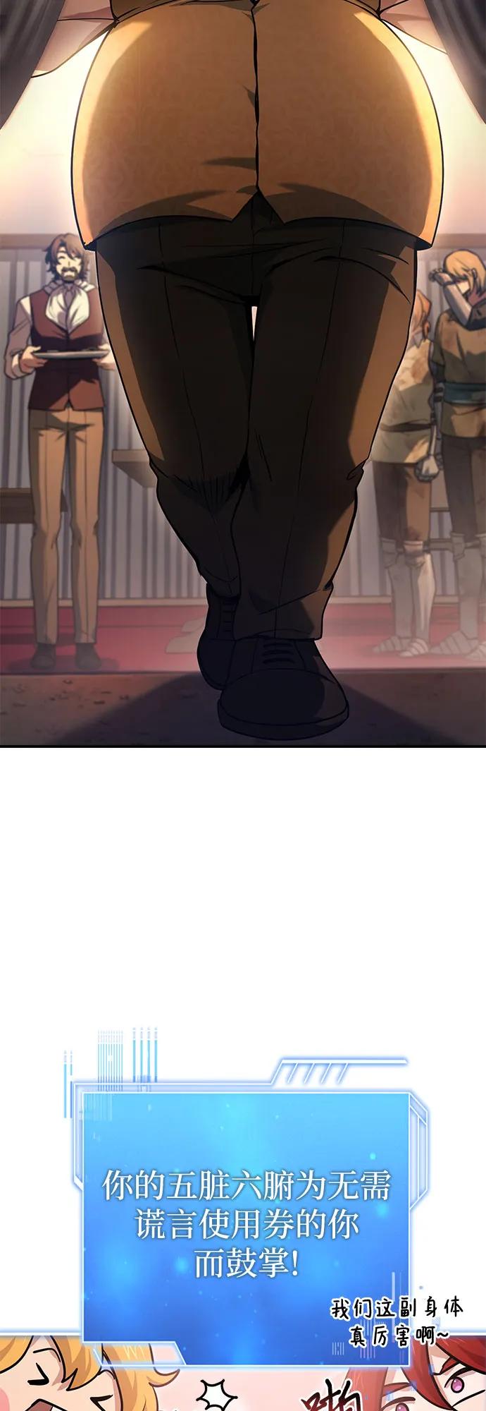 《卖药的皇太子》第56话 第41页