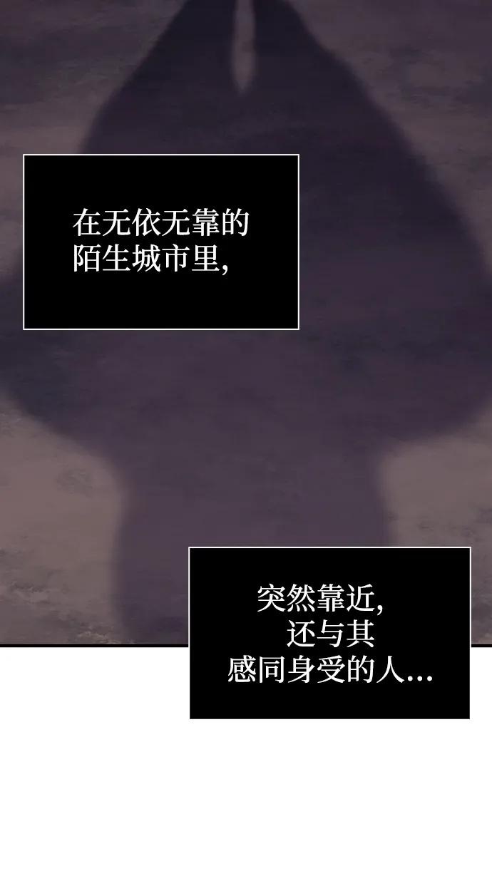 化身野蛮人在异界生存 [第55话] 捉鬼敢死队 第59页