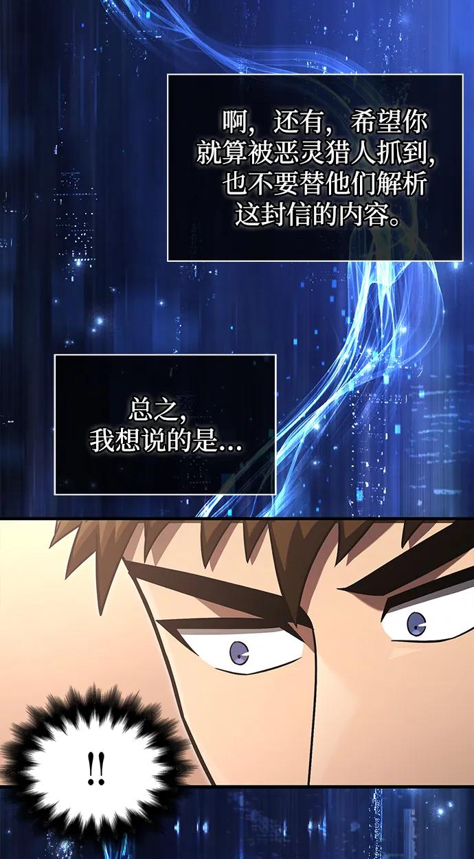 化身野蛮人在异界生存 [第55话] 捉鬼敢死队 第68页