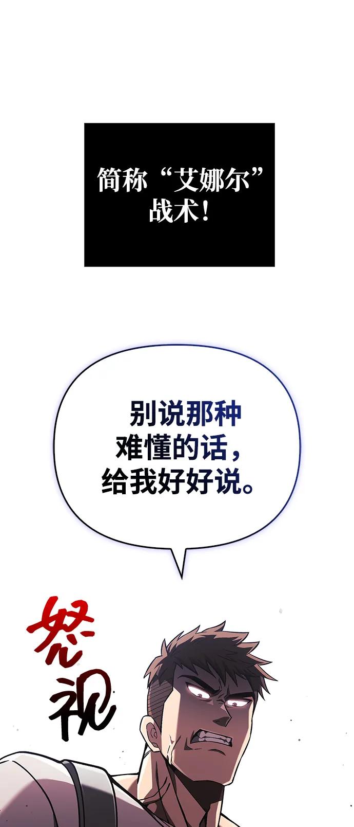 化身野蛮人在异界生存 [第55话] 捉鬼敢死队 第11页