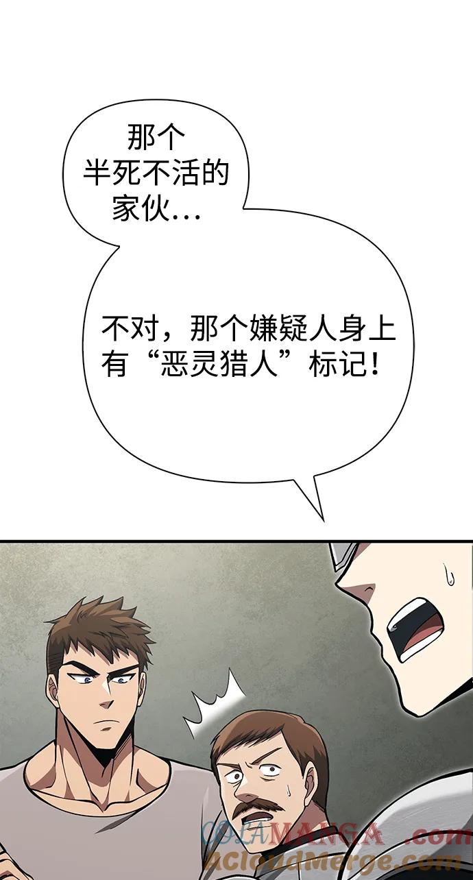 化身野蛮人在异界生存 [第55话] 捉鬼敢死队 第41页