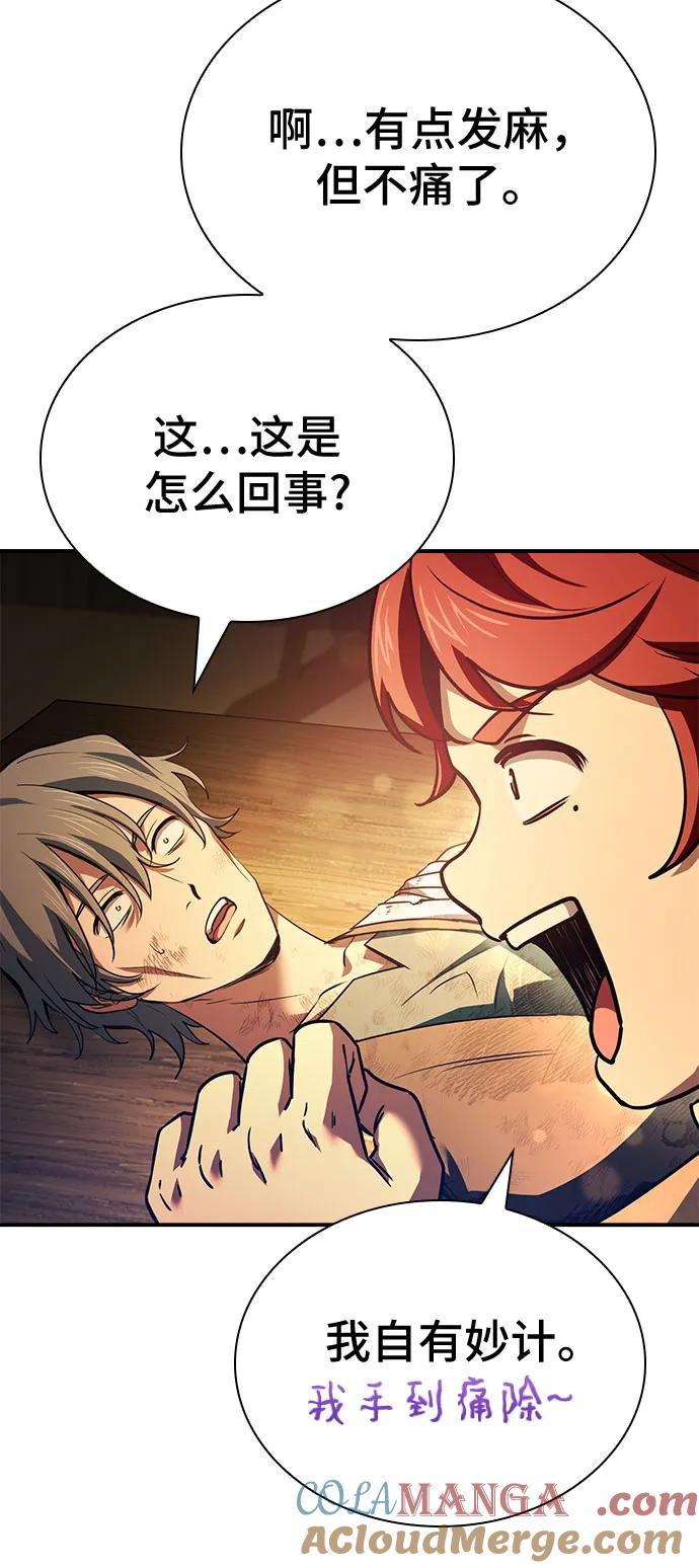 《卖药的皇太子》第56话 第7页
